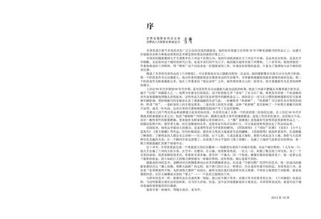 《兰州视觉》.pdf电子版_甘肃省志插图2 《兰州视觉》.pdf电子版_甘肃省志插图2