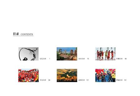 《兰州视觉》.pdf电子版_甘肃省志插图3 《兰州视觉》.pdf电子版_甘肃省志插图3