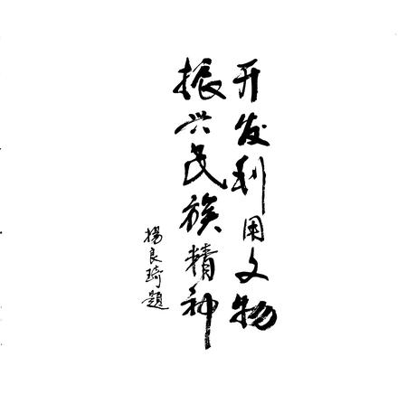 《兰州文物》.pdf电子版_甘肃省志插图5 《兰州文物》.pdf电子版_甘肃省志插图5