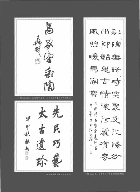 《马家窑彩陶鉴识》.pdf电子版_甘肃省志插图5