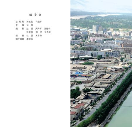 《魅力敦煌 锦绣党何》.pdf电子版_甘肃省志插图4