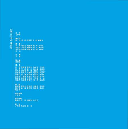 《魅力平凉》.pdf电子版_甘肃省志插图2