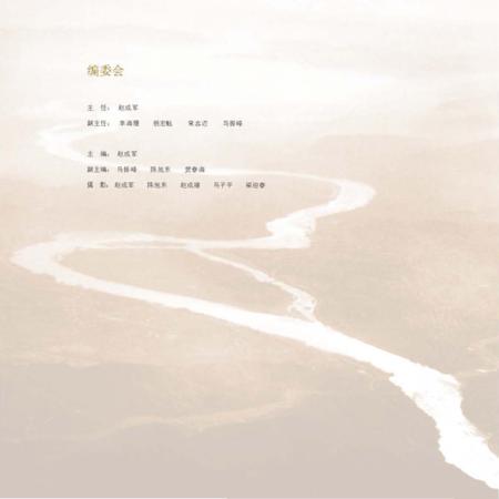 《魅力榆中》.pdf电子版_甘肃省志插图3