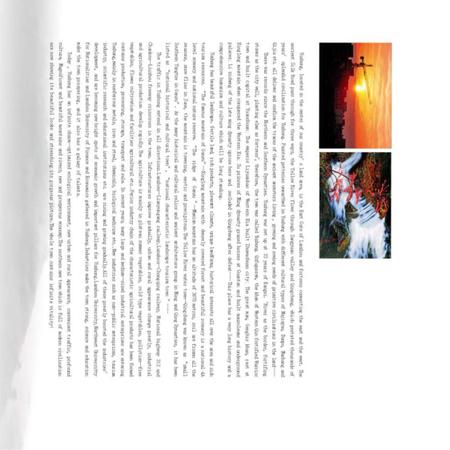 《魅力榆中》.pdf电子版_甘肃省志插图4