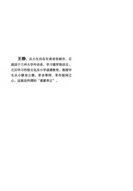 《祁连魂》.pdf电子版_甘肃省志插图3