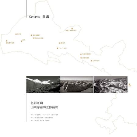 《千年河西》.pdf电子版_甘肃省志插图3