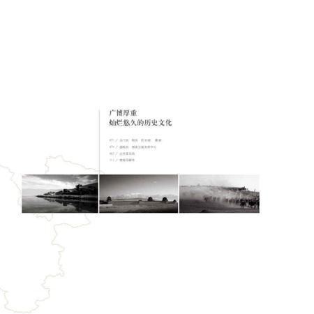 《千年河西》.pdf电子版_甘肃省志插图4