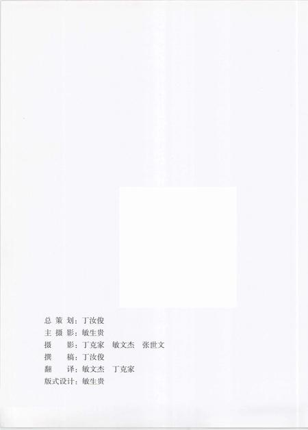 《青藏高原上的洮商》.pdf电子版_甘肃省志插图3