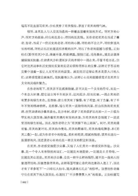 《山丹民俗》.pdf电子版_甘肃省志插图1