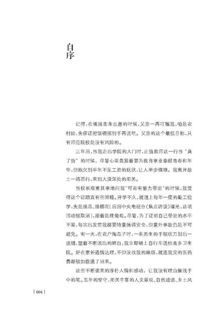 《山丹民俗》.pdf电子版_甘肃省志插图3