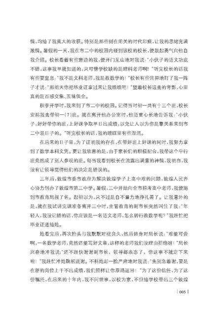 《山丹民俗》.pdf电子版_甘肃省志插图4