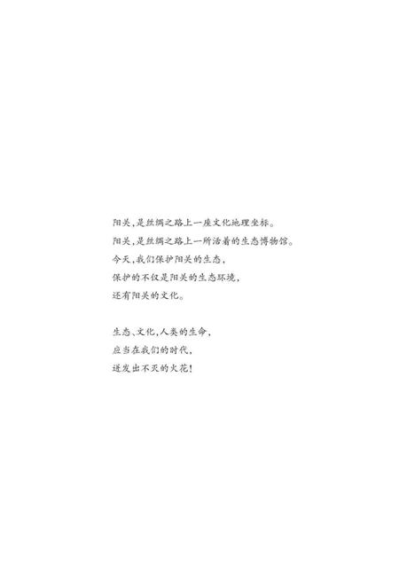 《守护阳关》.pdf电子版_甘肃省志插图