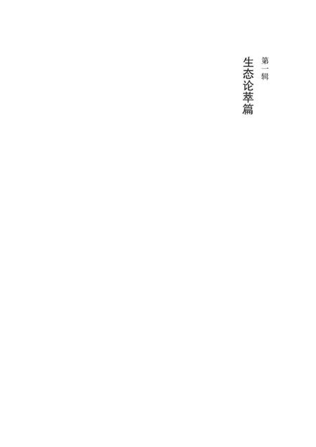 《守护阳关》.pdf电子版_甘肃省志插图3