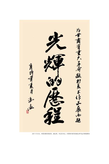 《岁月如画》.pdf电子版_甘肃省志插图5