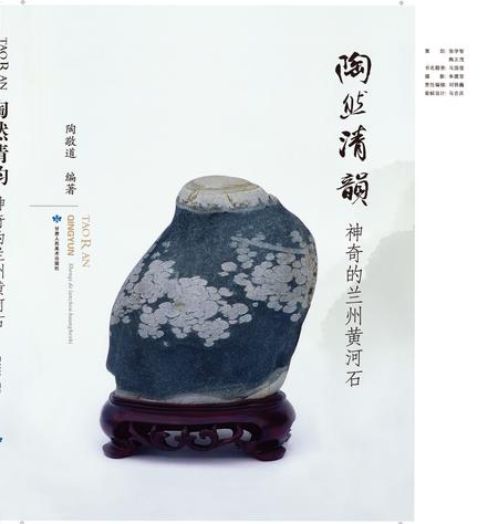《陶然清韵》.pdf电子版_甘肃省志插图1