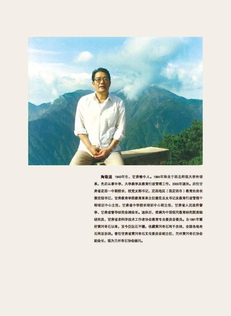 《陶然清韵》.pdf电子版_甘肃省志插图4