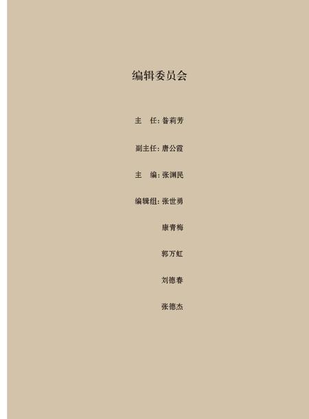 《天祝文物荟萃》.pdf电子版_甘肃省志插图2