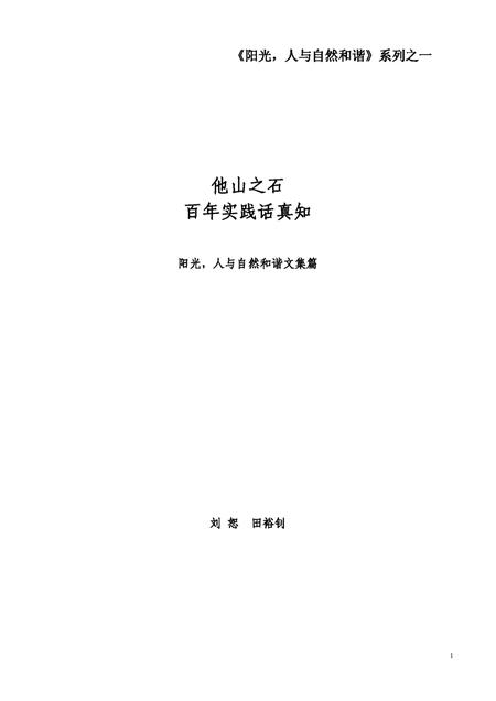 《武威沙产业馆》.pdf电子版_甘肃省志插图2