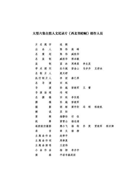 《西北望崆峒》.pdf电子版_甘肃省志插图2 《西北望崆峒》.pdf电子版_甘肃省志插图2