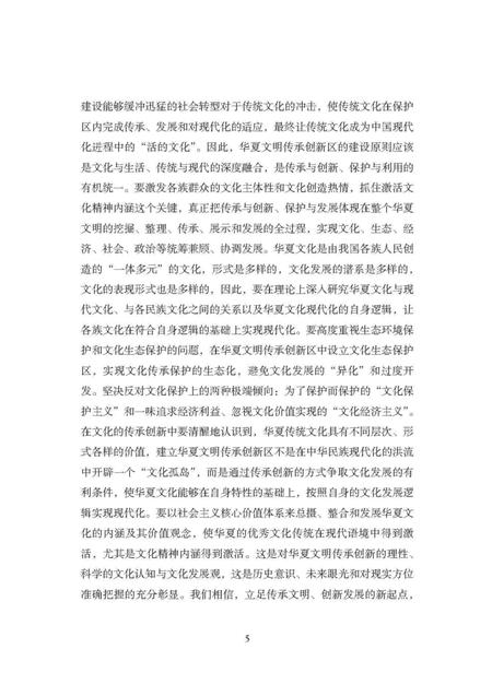 《寻迹石上》.pdf电子版_甘肃省志插图5