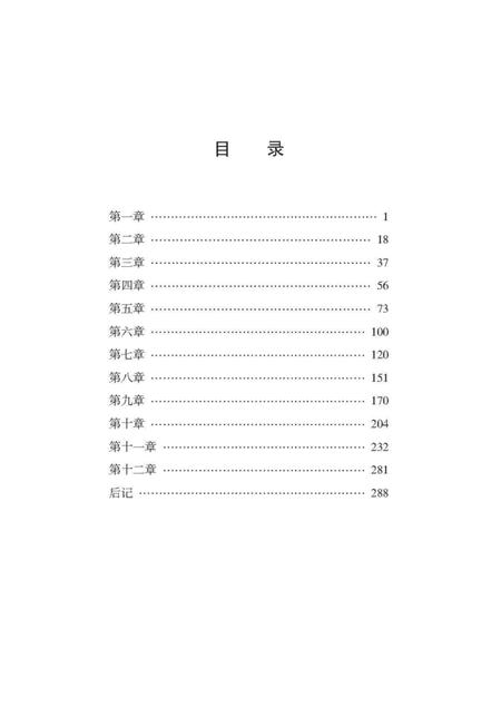 《月牙泉》.pdf电子版_甘肃省志插图 《月牙泉》.pdf电子版_甘肃省志插图