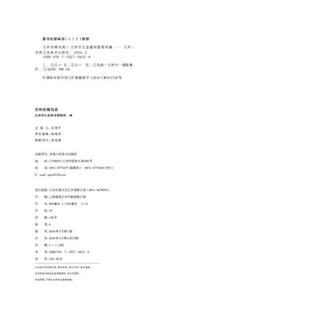 《珍稀鸟类》.pdf电子版_甘肃省志插图2 《珍稀鸟类》.pdf电子版_甘肃省志插图2