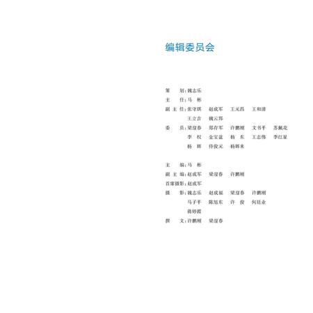 《珍稀鸟类》.pdf电子版_甘肃省志插图3 《珍稀鸟类》.pdf电子版_甘肃省志插图3