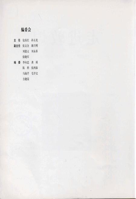 《走进敦煌》.pdf电子版_甘肃省志插图3