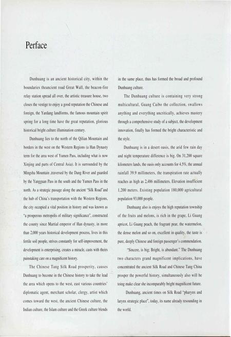 《走进敦煌》.pdf电子版_甘肃省志插图5