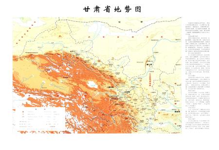 《甘肃国土资源通志 上》.pdf电子版_甘肃省志插图3 《甘肃国土资源通志 上》.pdf电子版_甘肃省志插图3
