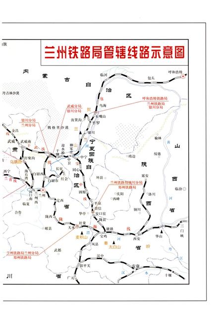 《兰州铁路局志 1956-1995》.pdf电子版_甘肃省志插图5