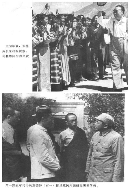 《西北民族学院院史 1950-1984》.pdf电子版_甘肃省志插图4