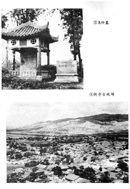 《天水史话》.pdf电子版_甘肃省志插图4