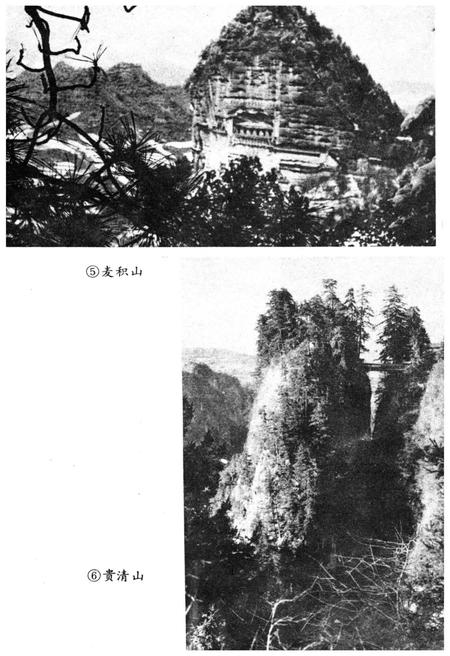 《天水史话》.pdf电子版_甘肃省志插图5