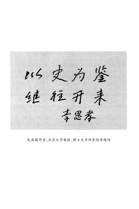 《礼县教育简史》.pdf电子版_甘肃省志插图5