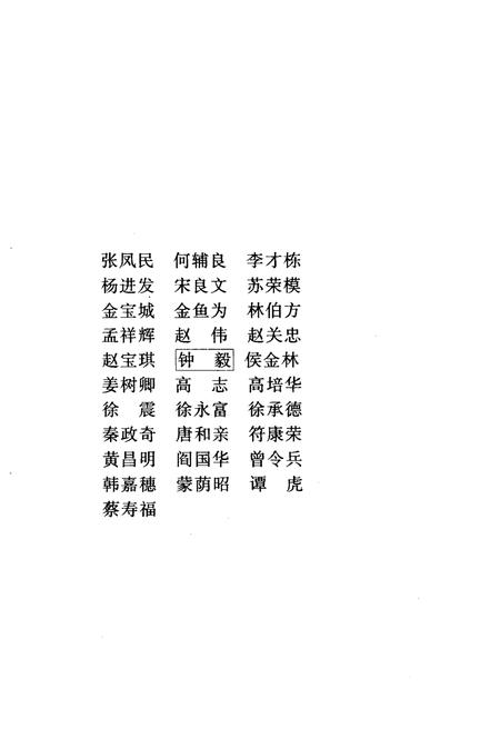 《甘肃教育史》.pdf电子版_甘肃省志插图4