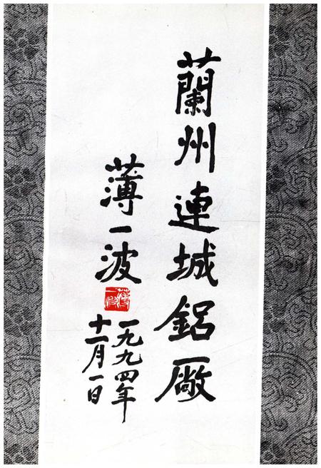 《连城铝厂厂史》.pdf电子版_甘肃省志预览图3 《连城铝厂厂史》.pdf电子版_甘肃省志预览图3