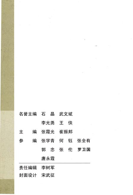 《定西史略》.pdf电子版_甘肃省志插图3 《定西史略》.pdf电子版_甘肃省志插图3