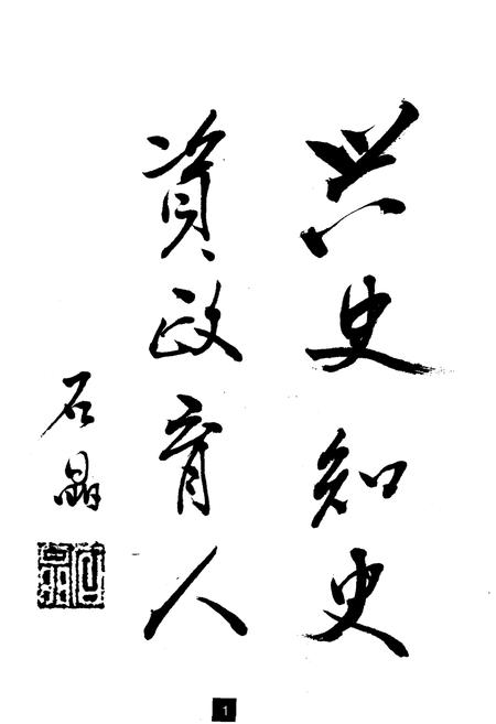 《定西史略》.pdf电子版_甘肃省志插图5 《定西史略》.pdf电子版_甘肃省志插图5