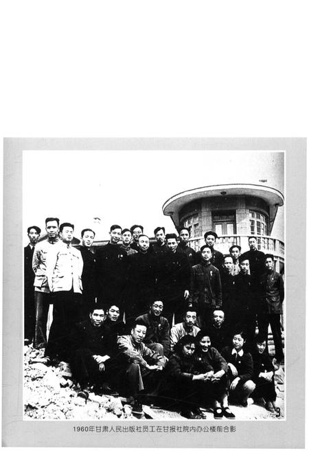 《甘肃出版史略【修订版】》.pdf电子版_甘肃省志预览图5