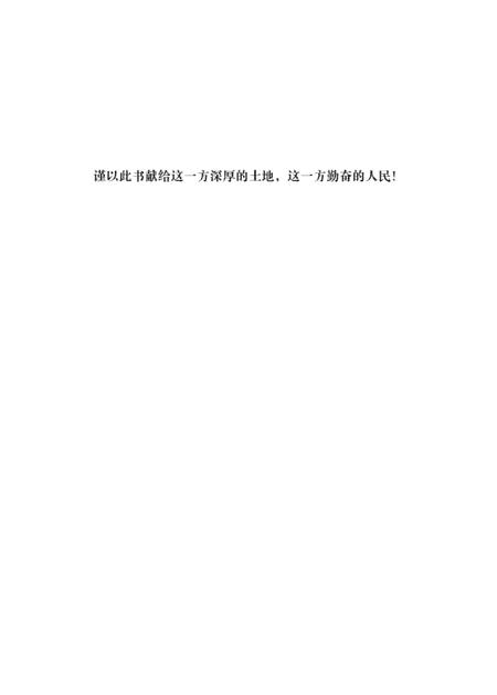 《广通之歌》.pdf电子版_甘肃省志插图1