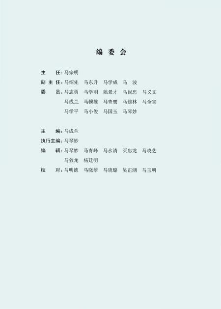 《广通之歌》.pdf电子版_甘肃省志插图3