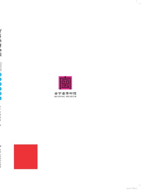 《会宁博物馆》.pdf电子版_甘肃省志插图2