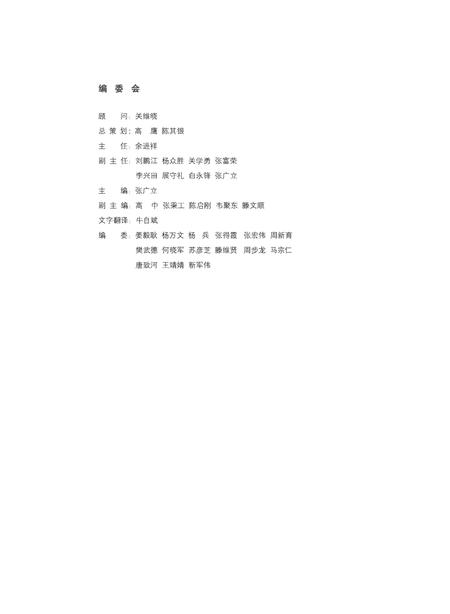 《靖远师范》.pdf电子版_甘肃省志插图3