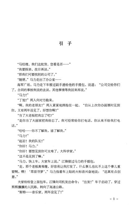 《走过草原》.pdf电子版_甘肃省志插图5
