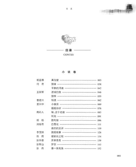 《酒泉——上册》.pdf电子版_甘肃省志插图1