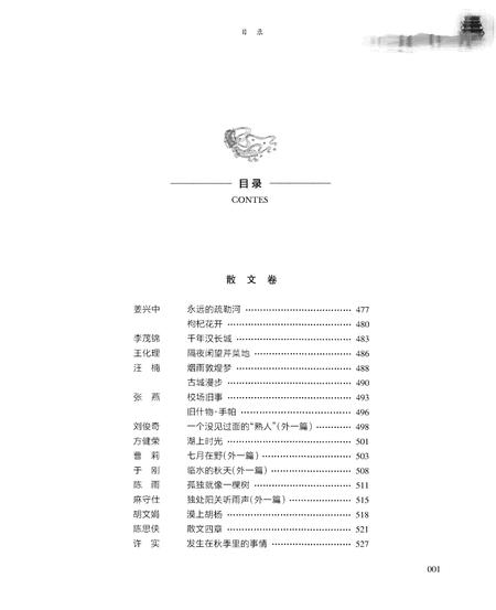 《酒泉——下册》.pdf电子版_甘肃省志插图