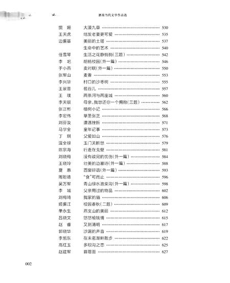 《酒泉——下册》.pdf电子版_甘肃省志插图1