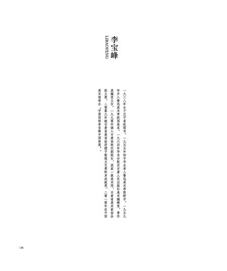 《兰州画册内省 九曲黄河诗意兰州》.pdf电子版_甘肃省志插图2