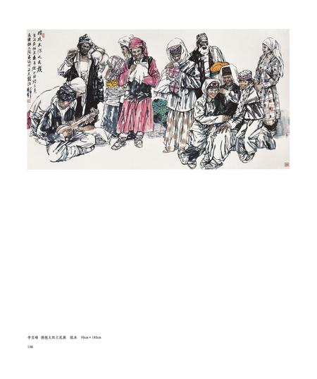 《兰州画册内省 九曲黄河诗意兰州》.pdf电子版_甘肃省志插图4
